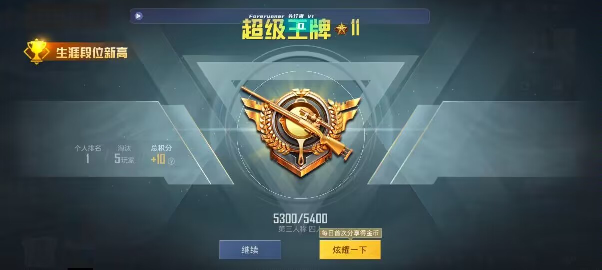 和平精英先行者透视直装 - 网易卡搭游戏辅助预览图